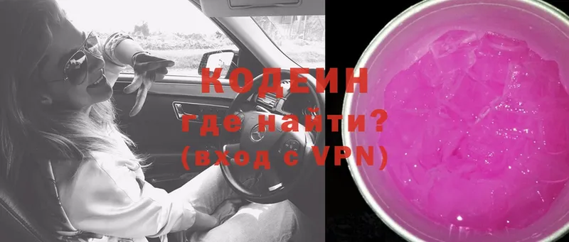 mega зеркало  Калининец  Кодеиновый сироп Lean Purple Drank 