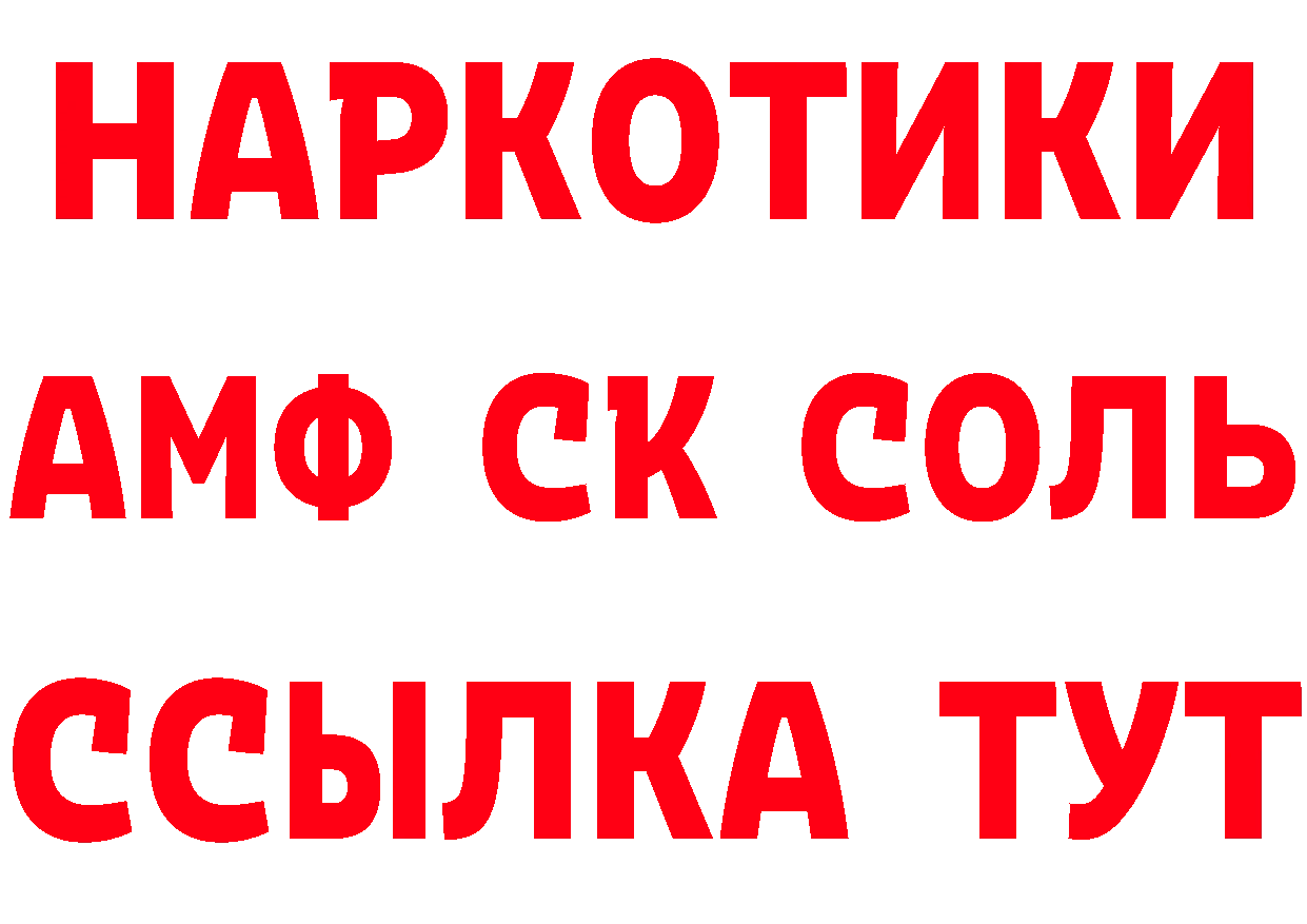 БУТИРАТ оксибутират рабочий сайт маркетплейс мега Калининец